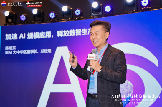 优秀股票配资网站 IBM陈旭东：生成式AI潜力非常大，但企业级AI进展很缓慢