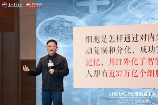 配资公司平台 华大集团尹烨：科学已进入“第五范式”时代